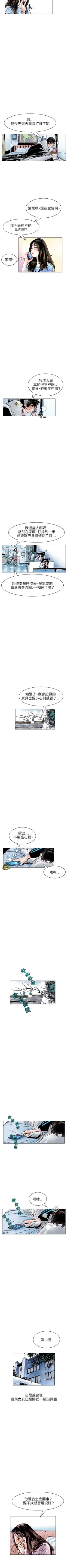 Page 402 of 秘密Story 1-118