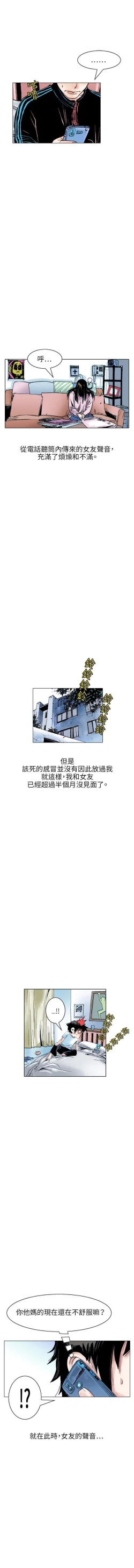 Page 404 of 秘密Story 1-118