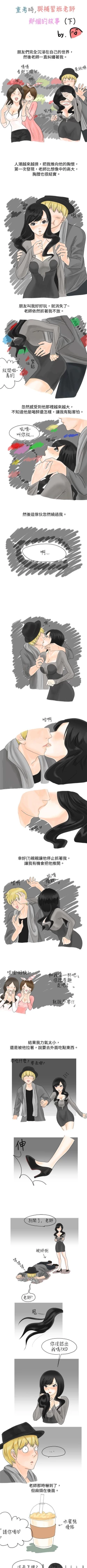 Page 41 of 秘密Story 1-118