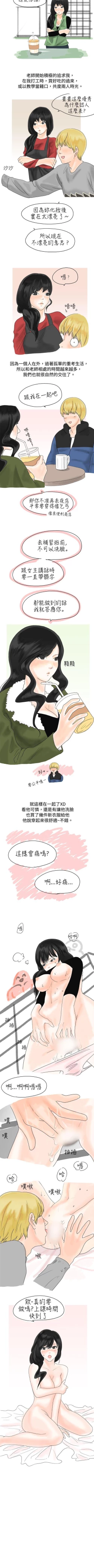 Page 42 of 秘密Story 1-118