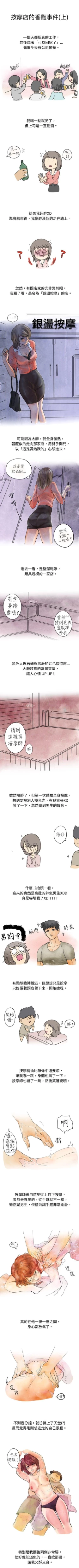 Page 49 of 秘密Story 1-118