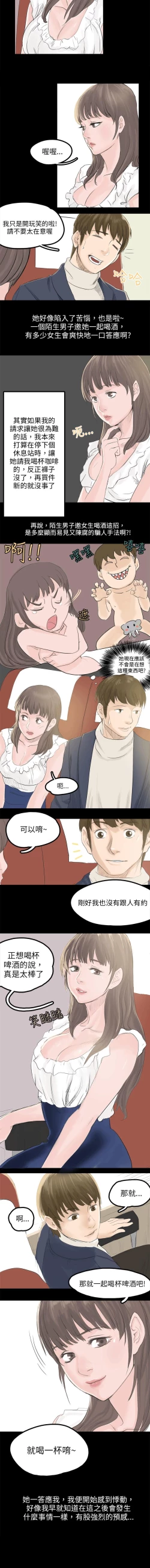 Page 4 of 秘密Story 1-118