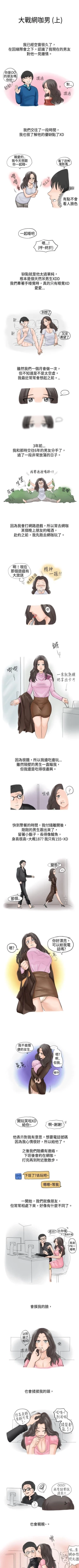 Page 55 of 秘密Story 1-118