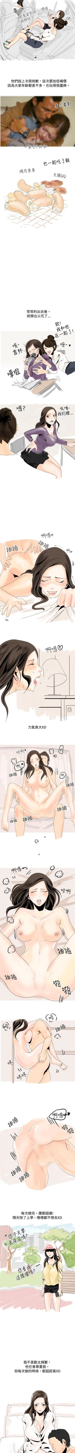 Page 68 of 秘密Story 1-118