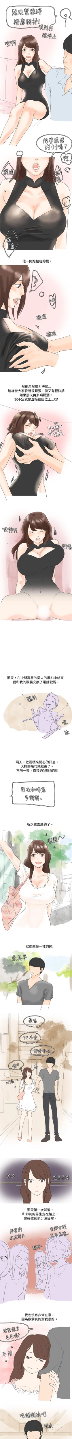 Page 79 of 秘密Story 1-118