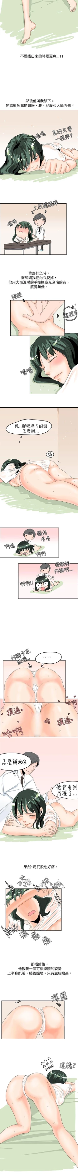 Page 88 of 秘密Story 1-118