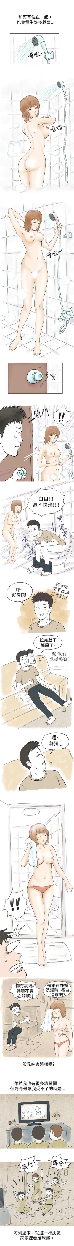 Page 95 of 秘密Story 1-118