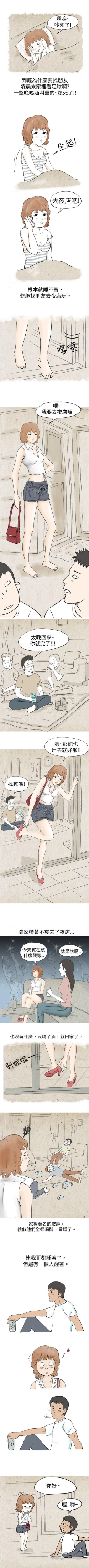 Page 96 of 秘密Story 1-118