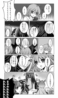 Page 25 of Rin guda ♀ matome ⑬jōkan)fate/Grand Order)