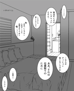 Page 5 of Rin guda ♀ matome ⑬jōkan)fate/Grand Order)