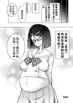 Page 21 of Vtuber dake ga Ochiru Virus Seto Miyako | 只有vtuber才会感染的病毒瀬戸美夜子