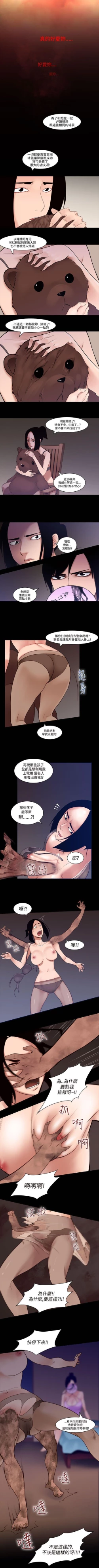Page 105 of 禍亂 1-42