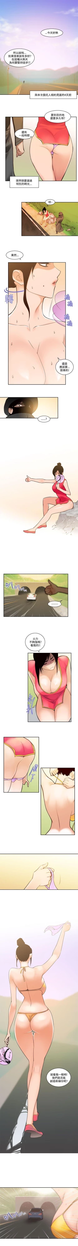 Page 108 of 禍亂 1-42