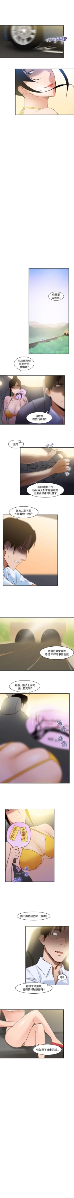 Page 109 of 禍亂 1-42