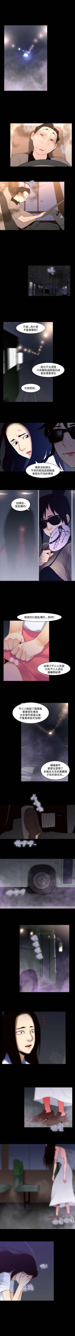 Page 114 of 禍亂 1-42