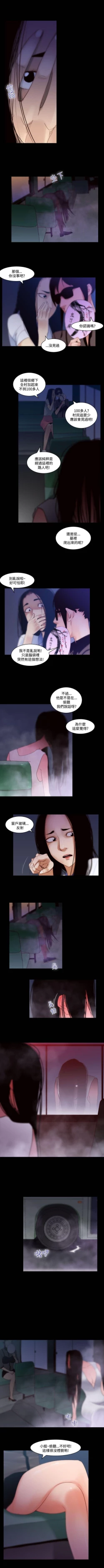 Page 115 of 禍亂 1-42