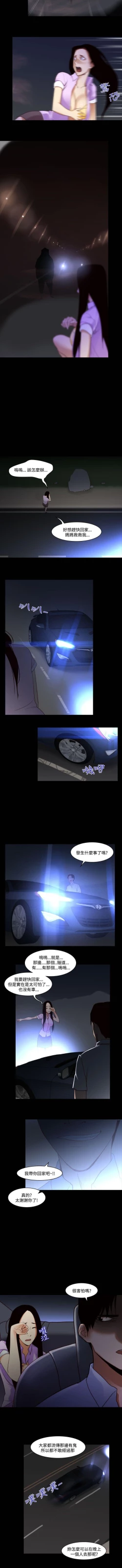 Page 124 of 禍亂 1-42