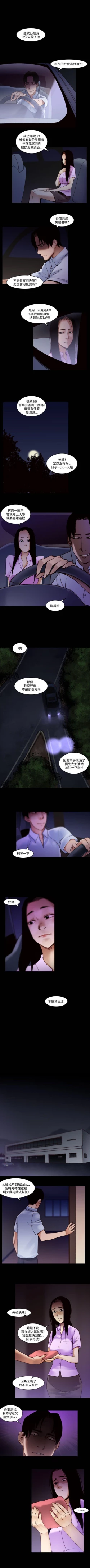 Page 126 of 禍亂 1-42