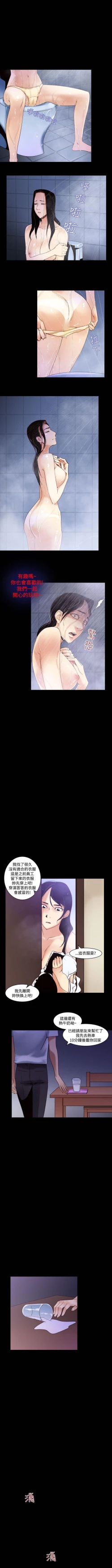 Page 127 of 禍亂 1-42