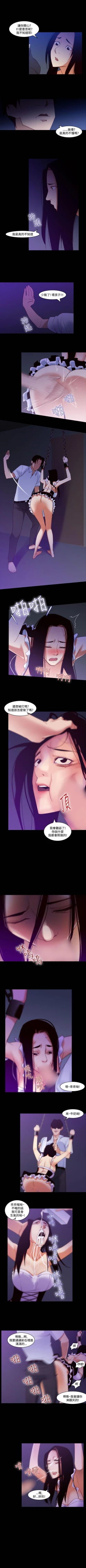 Page 130 of 禍亂 1-42