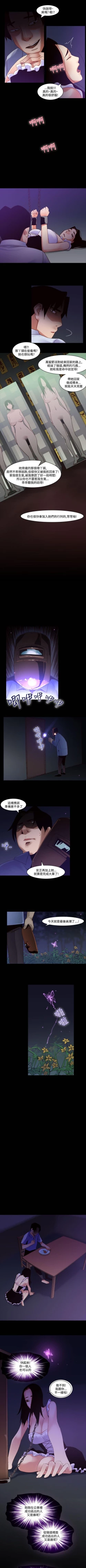 Page 132 of 禍亂 1-42