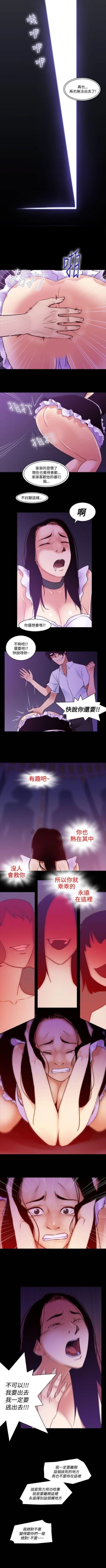 Page 135 of 禍亂 1-42