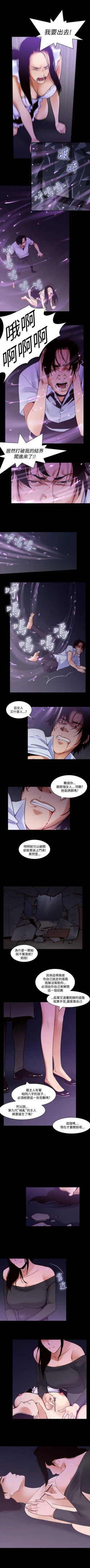 Page 136 of 禍亂 1-42