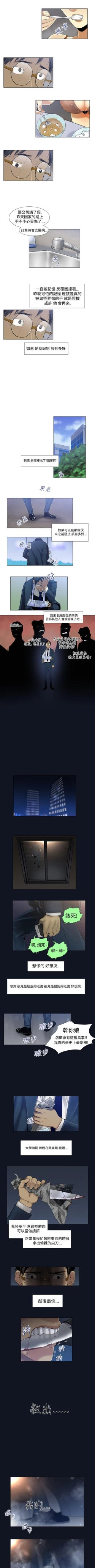 Page 13 of 禍亂 1-42