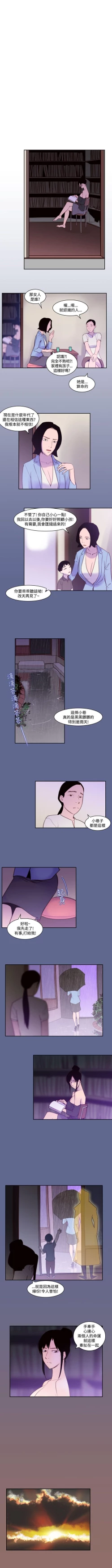 Page 143 of 禍亂 1-42