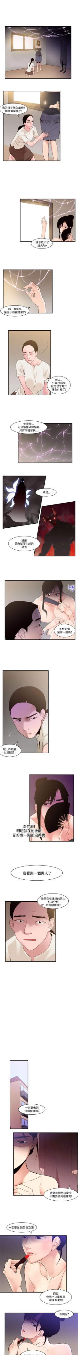 Page 148 of 禍亂 1-42