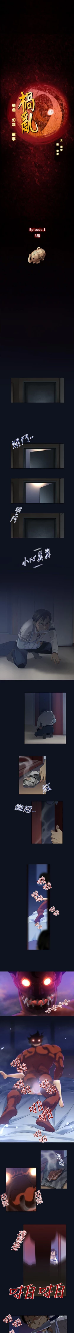 Page 15 of 禍亂 1-42