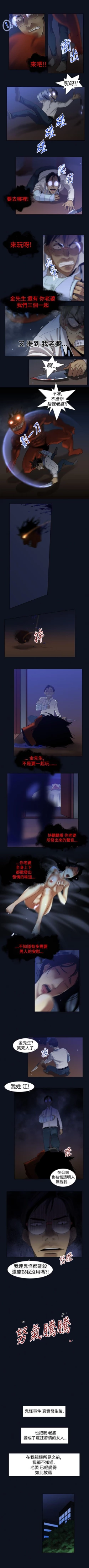 Page 17 of 禍亂 1-42