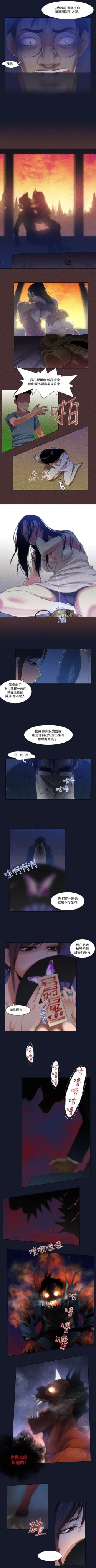 Page 21 of 禍亂 1-42