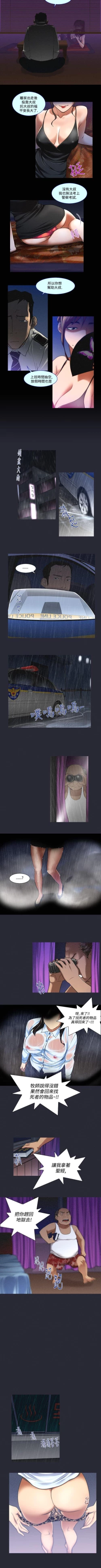 Page 29 of 禍亂 1-42