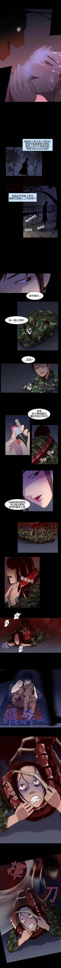 Page 2 of 禍亂 1-42