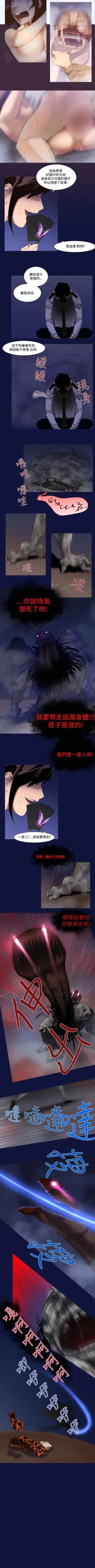 Page 36 of 禍亂 1-42