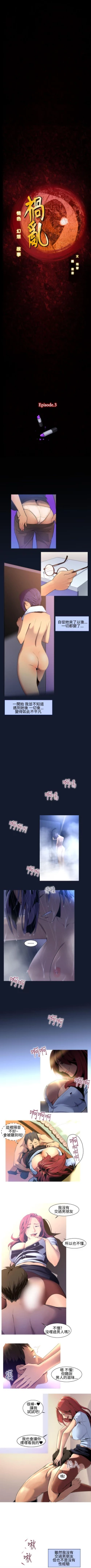 Page 38 of 禍亂 1-42