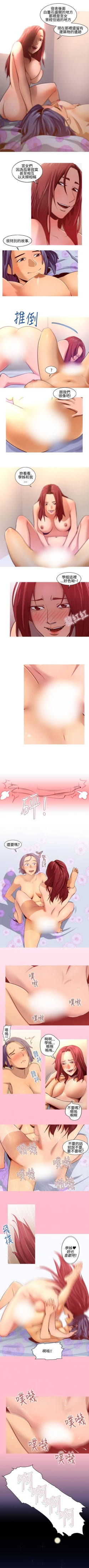 Page 43 of 禍亂 1-42