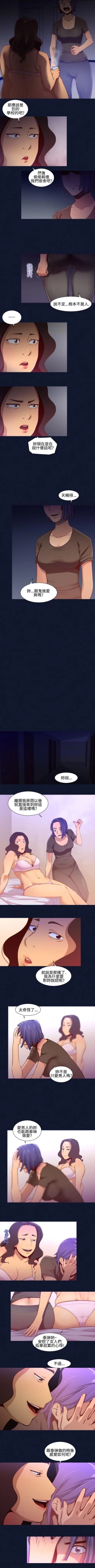 Page 46 of 禍亂 1-42