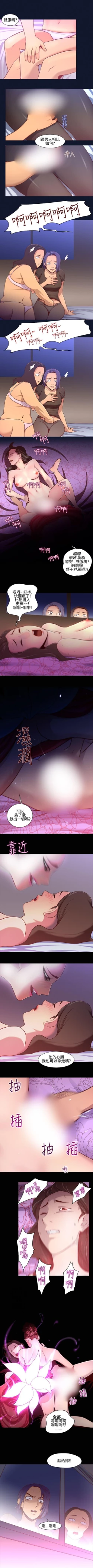 Page 47 of 禍亂 1-42