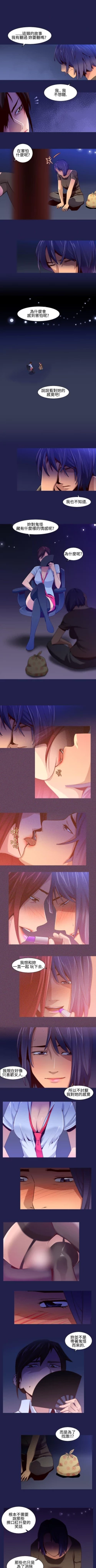 Page 49 of 禍亂 1-42