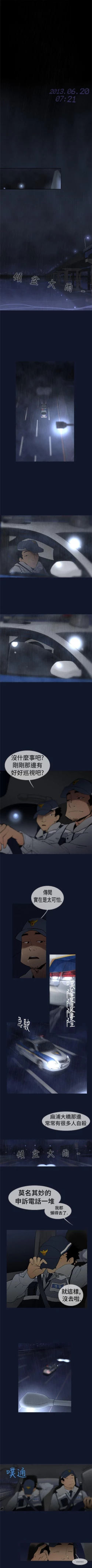 Page 4 of 禍亂 1-42