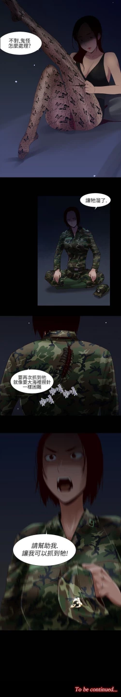 Page 63 of 禍亂 1-42