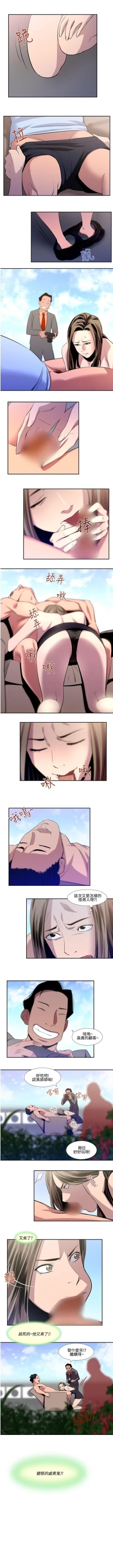 Page 68 of 禍亂 1-42