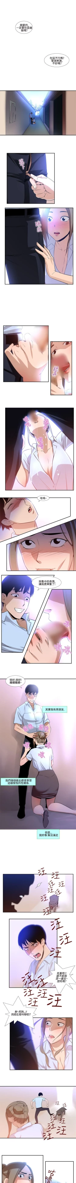 Page 70 of 禍亂 1-42