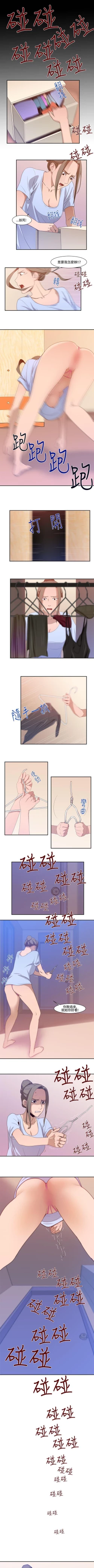 Page 73 of 禍亂 1-42