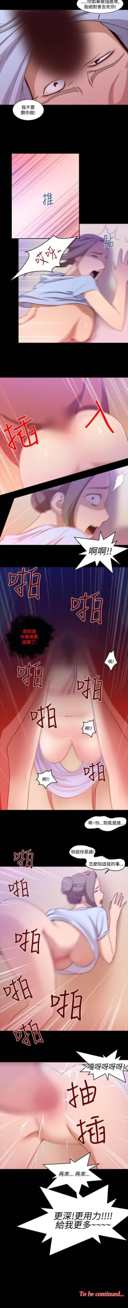 Page 76 of 禍亂 1-42