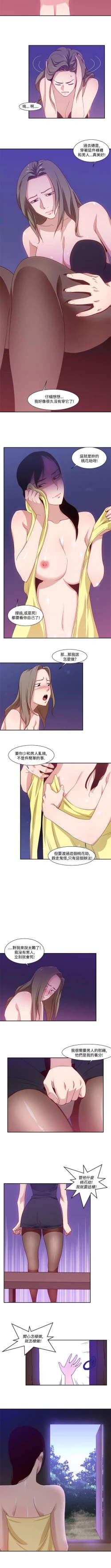 Page 78 of 禍亂 1-42