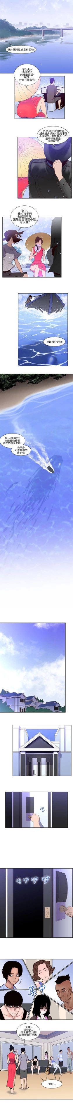 Page 82 of 禍亂 1-42