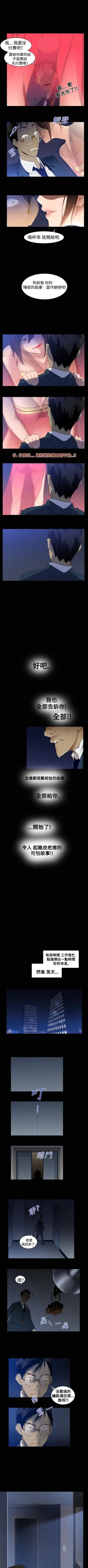 Page 8 of 禍亂 1-42